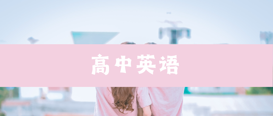 人教版高中英语必修一unit 1 Teenage life 核心考点归纳-艾瑞克网