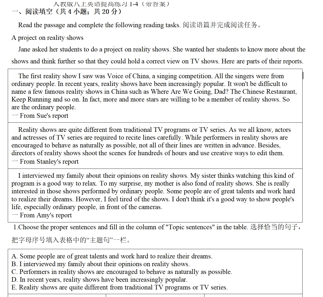 人教版八上英语提高练习1-4（带答案）-艾瑞克网