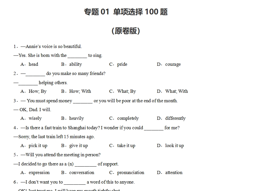 人教版九年级上期期中考点专题100题-艾瑞克网