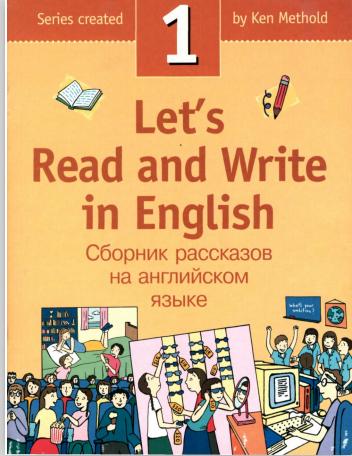 Let’s Read And Write In English Book 1-4-艾瑞克网