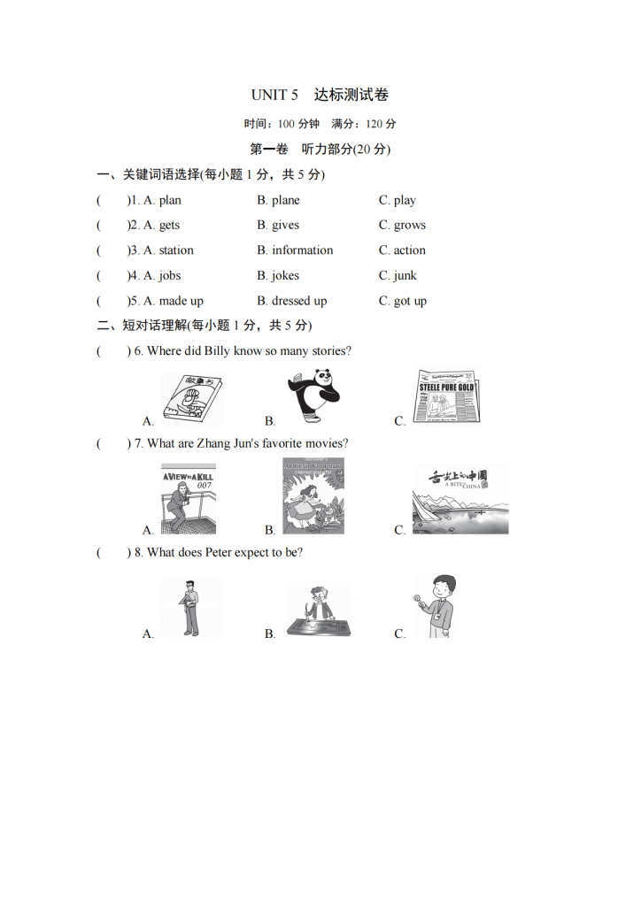 Unit 5 达标测试卷_00