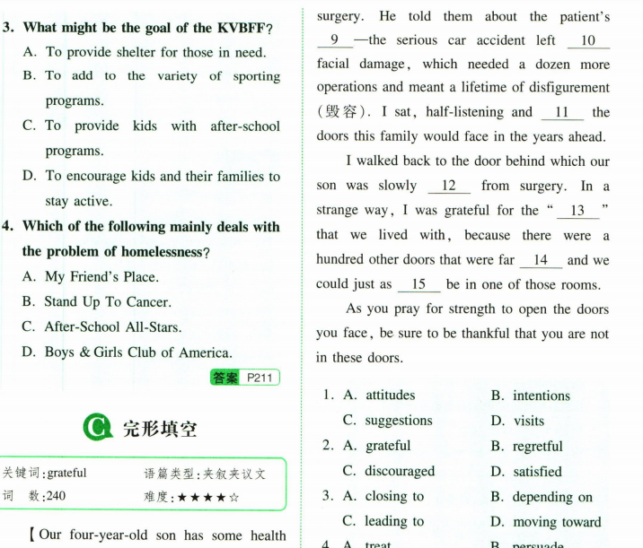 一本英语7合1必刷题200篇高考带解析-艾瑞克网