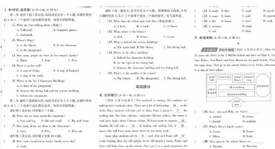 外研版2025版初中必刷上分英语7年级上-艾瑞克网