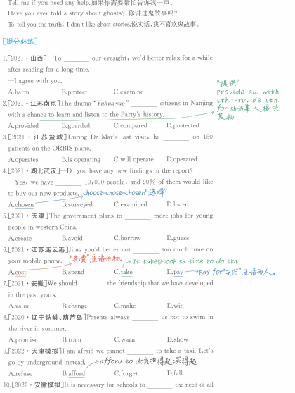 一本-初中英语-全国通用2023版-艾瑞克网