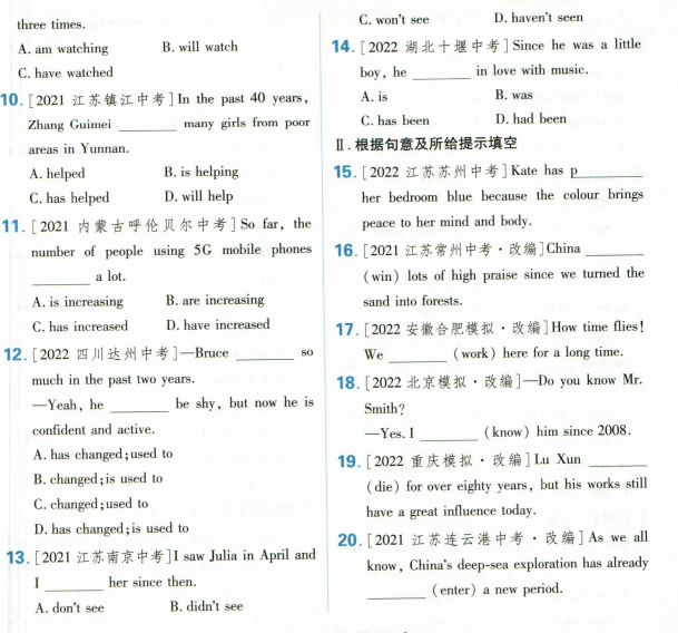 中考必刷题英语及解析-艾瑞克网