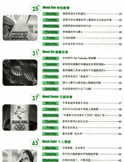 初中快捷英语时文阅读第19期中考-艾瑞克网