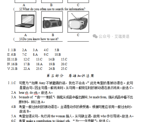 仁爱版英语九上单元测试卷期中带解析-艾瑞克网